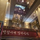 뮤지컬 <명성황후> | 열 두번째로 뮤지컬 관람했던 이프 덴과 열 세번째로 뮤지컬 관람했던 명성 황후 관람 후기