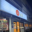 대명천로 | [대구/달서구] 삼결 | 본리동 맛집 삼겹살 맛집 추천