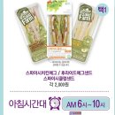 CU 수완원룸점 | BC카드로 아침 식샤를 합시다