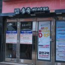 대구연극 동성로 로맨틱코미디 송죽씨어터 연극후기 사빠D