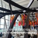 41271-9-1-61 | [캐나다]토론토-인천 에어캐나다 (AC61)탑승 후기ㅣ체크인, 좌석, 기내식, 면세점 쇼핑