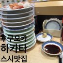 후쿠오카 하카타 일본인이 추천한 스시 맛집 우오가시스시 후기