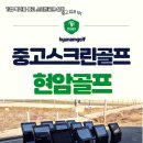 당진스크린골프 이미지