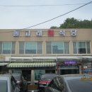 돌고래회식당 이미지