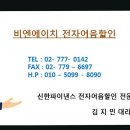 정수전자 이미지