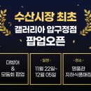 수산상회 이미지