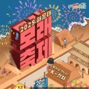 저스트플레이 호스텔 | [2025 해운대 모래 축제] 기본정보 주차정보 꿀팁 추천