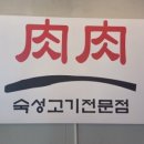 육육상회 이미지