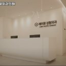 제이원성형외과의원 이미지