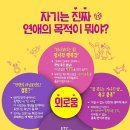 송광원 | 연극 연애의 목적 / 연극 연애의 목적 후기 / 대학로 연극 추천 / 커플 연극 추천