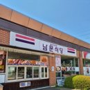 울산대공원남문식당 이미지