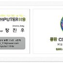 동탄컴퓨터119 이미지