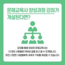디지털 생활문해 교육사 양성과정 이미지