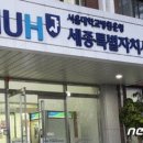 세종의원 이미지