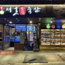 [마포] 투뿔한우 맛집 서울안심축산 마포용강점 내돈내산 후기