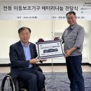 한밭배터리 이미지