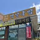 화개악양농협주유소 | [국내여행] 2박3일 구례하동여행 1일차 후기_화개장터 옛날국밥, 쌍계사, 하동차박물관, 섬진강나루펜션