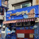윤가네산오징어 네이버블로그