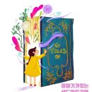 경기도 양평군 대아초등학교 | 대아초등학교 샌드아트공연, 대아초등학교 샌드아트체험, 초등학교 샌드아트공연, 초등학교샌드아트체험...