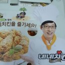네네치킨울산대점 네이버블로그