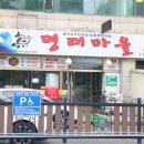 삼산체육관역 2번 출구 이미지