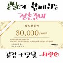 (웨딩홀#14) 명학 위더스 - 총정리 &amp; 25년 하반기 당일계약