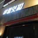 아이스크림룸소주방 네이버블로그