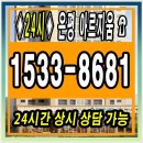 서울 은평 응암 아르지움 아파트 새절역 분양가 모델하우스 24시잔여세대 문자상담 이미지