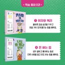 돈과 금융의 원리 알아차리기 | ⭐초등 필수 금융 교육⭐ 하이파이브 금융 교육 세트, 지금이 기회!