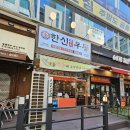 한신우동용인