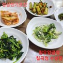 청송고디탕 이미지
