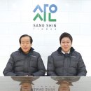 상신산업 이미지