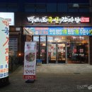 백프로국산감자탕(광주본점) | 첨단2지구맛집/첨단맛집 백프로국산감자탕 뼈해장국 후기