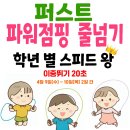 일등아이태권도 이미지