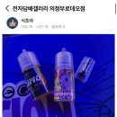 [전담매장] 의정부 전자담배 갤러리 방문!