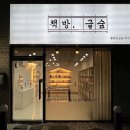 홍문당 글숲