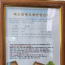 해오름황토민박 이미지