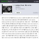 시아 lullaby 가사 ㅋㅋㅋㅋㅋㅋㅋㅋ네이버 ㅋㅋㅋㅋㅋㅋㅋ 이미지