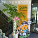 삼현스크린골프