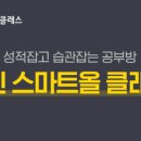 윈공부방
