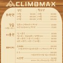클라임맥스