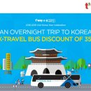 K트래블 - 은평구 | K트래블
