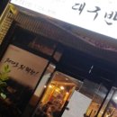 대구반야월막창문경