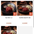 낭만육회 이미지
