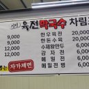 안터정육점 - 원주시 신평안터길 26 | 안터정육점