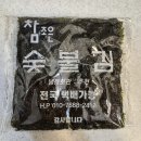 참조은 숯불구이 | 옛날 석쇠방식 그대로, 100% 숯불에 구운 참조은숯불김 먹어본 후기