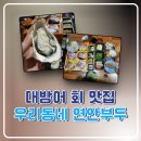 인천석남우리집