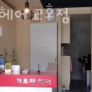 마르떼 미용실