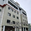 모텔 마리나 | (대부도숙소) &#39;호텔 마리나&#39; 숙박 내돈내산 후기