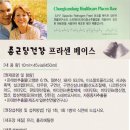 (주)종근당 이미지